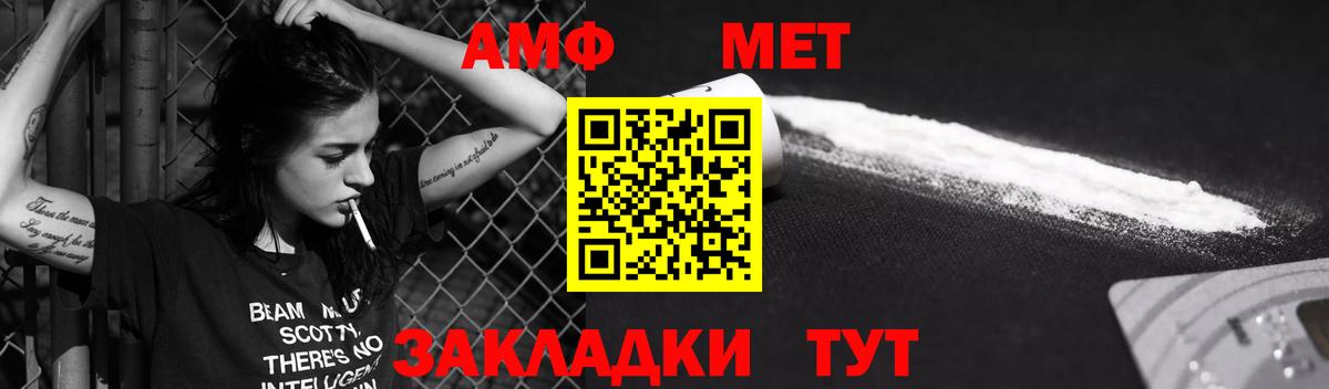 АМФ  Amphetamine  Кандалакша  Вход с VPN  Амфетамин VHQ 