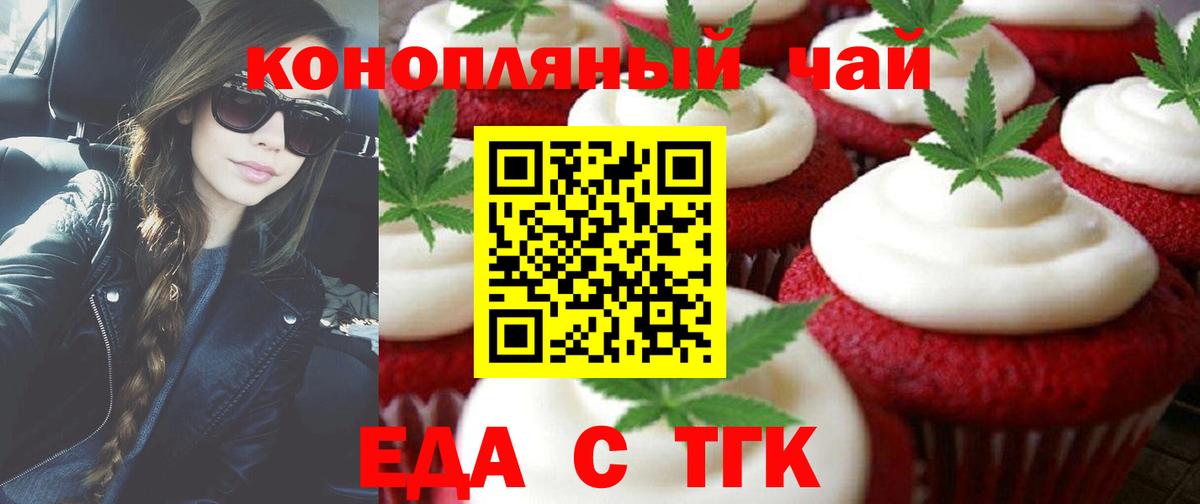 Cannafood конопля  Вход с VPN  Кандалакша 