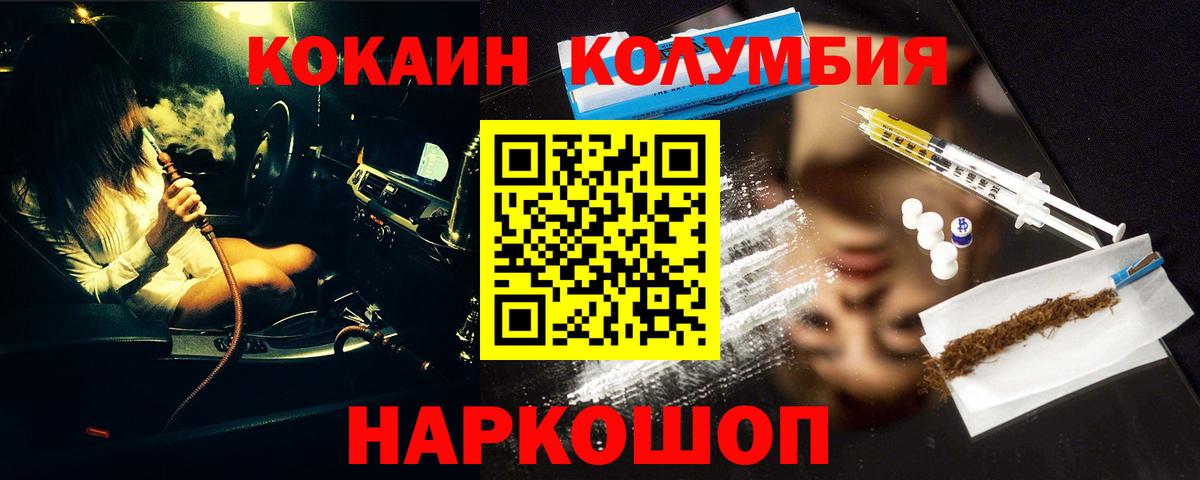 Кокаин Колумбийский  Вход с VPN  Cocaine FishScale  Кандалакша 