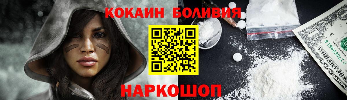 Cocaine Fish Scale Кандалакша
