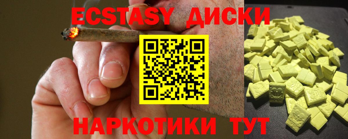 Ecstasy 280 MDMA  Вход с VPN  купить   Экстази таблы  Кандалакша  Ecstasy 