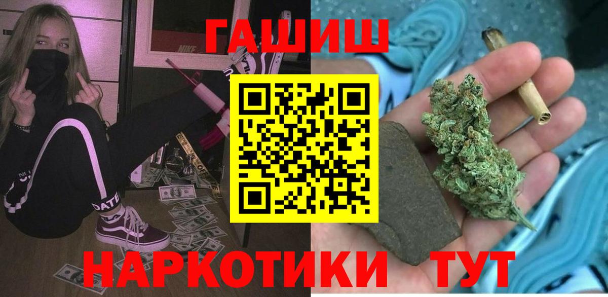 Гашиш гашик  ГАШИШ гашик  Кандалакша  Вход с VPN 