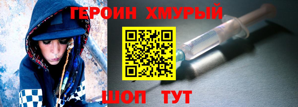 Героин Афган Кандалакша