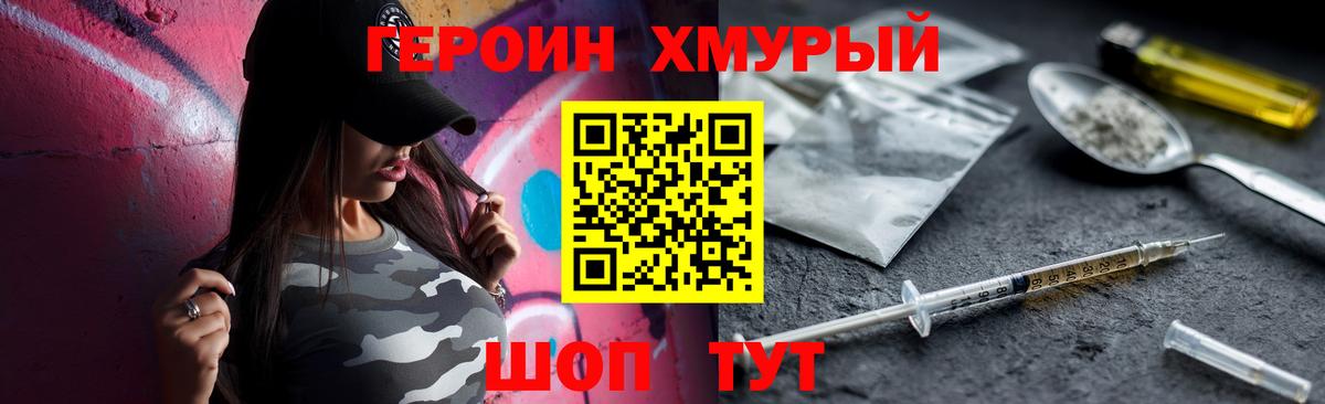 Героин герыч  Вход с VPN  Кандалакша 