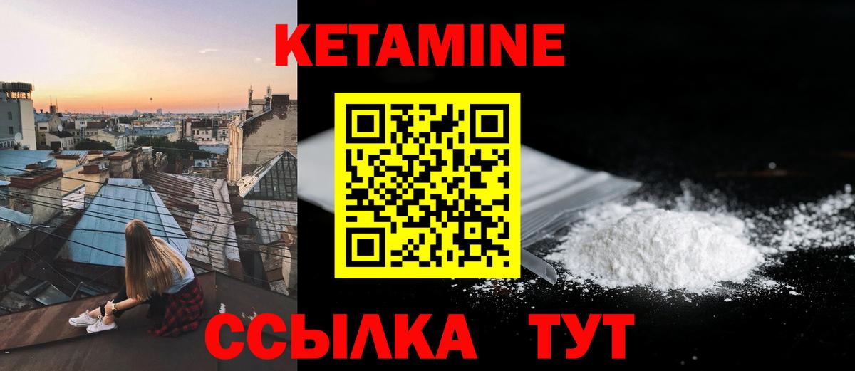 Кетамин ketamine Кандалакша