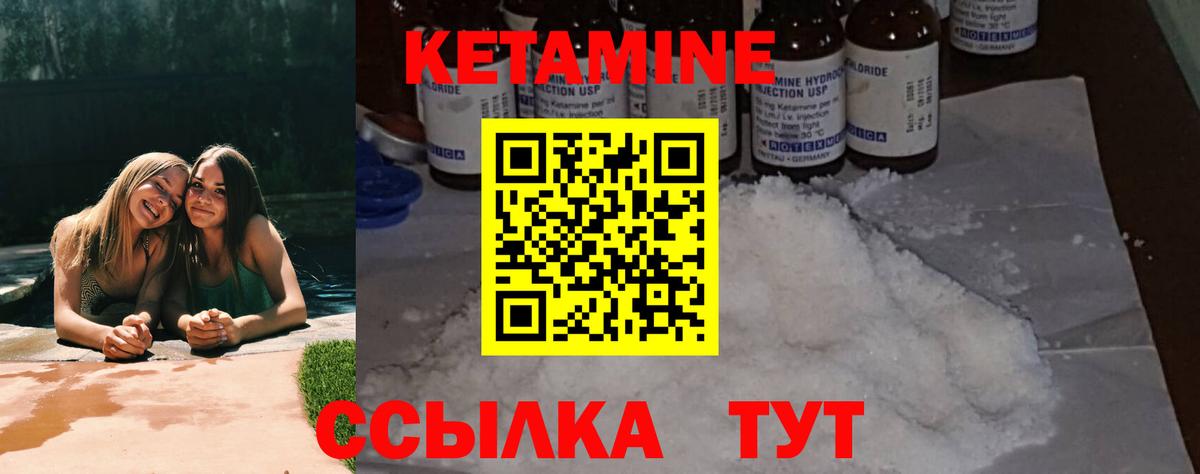 Кетамин ketamine  КЕТАМИН ketamine  Вход с VPN  Кандалакша 