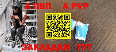 apvp Краснодар