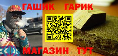 гашиш Краснокаменск