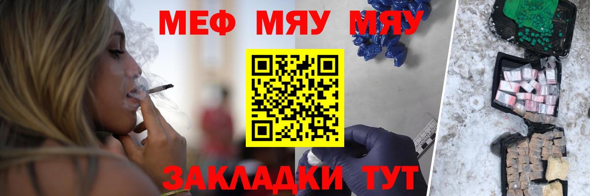Меф мяу мяу кристаллы Кандалакша