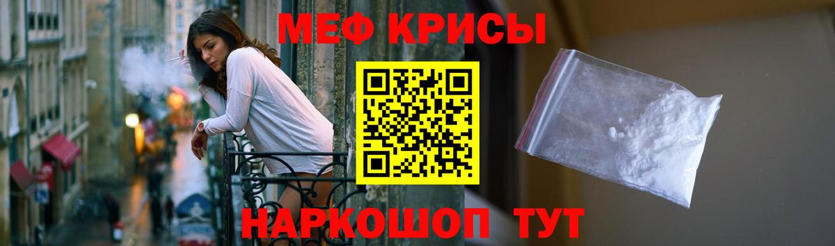 Кандалакша  МЯУ-МЯУ кристаллы  Вход с VPN  МЯУ-МЯУ  МЯУ-МЯУ VHQ 