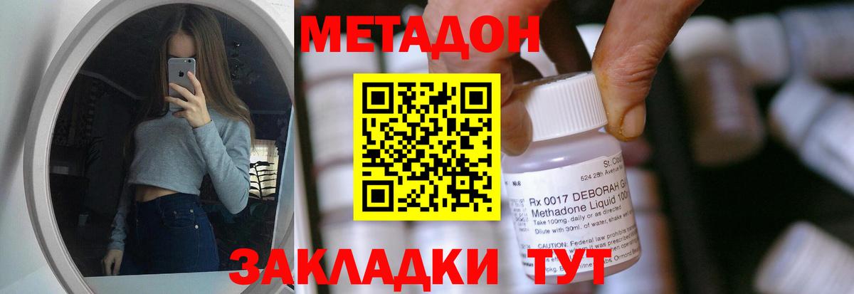 Метадон methadone  Вход с VPN  Кандалакша 