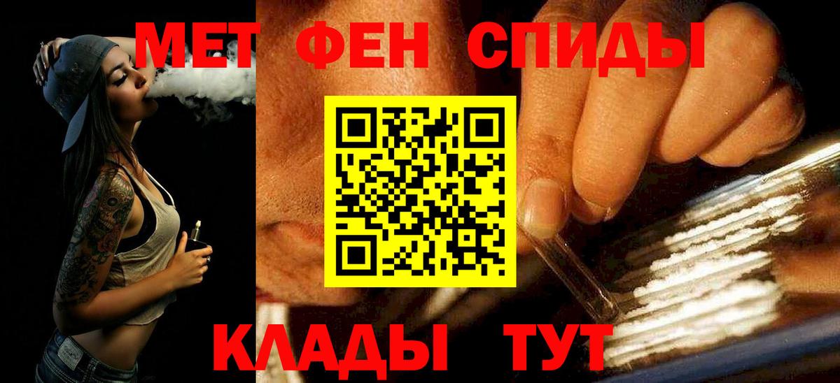 МЕТАМФЕТАМИН пудра  Вход с VPN  Первитин  Кандалакша 