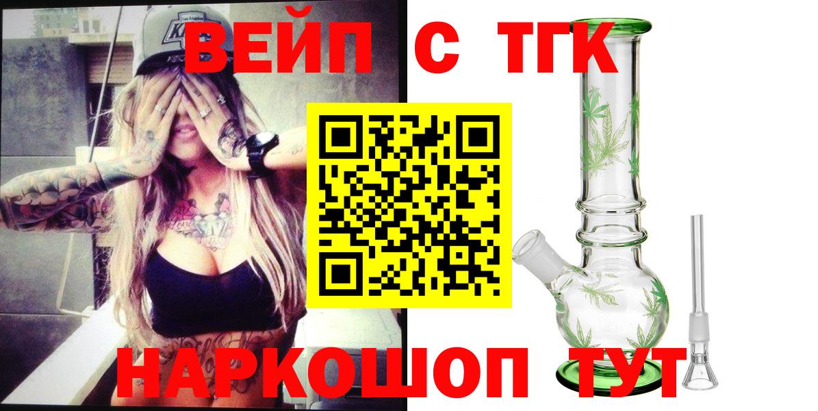 ТГК Wax Кандалакша